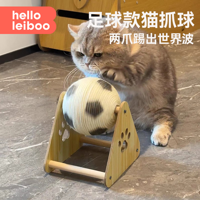 猫咪玩具立式猫抓球滚球剑麻猫抓板耐磨不掉屑自嗨磨爪猫爬架用品