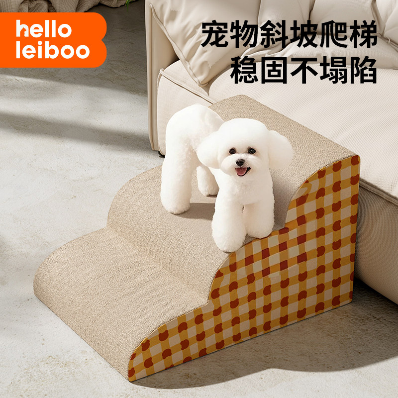 宠物楼梯台阶狗狗上床梯子斜坡可拆洗小型老年犬梯子床边沙发爬梯