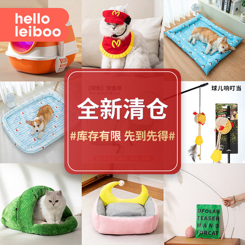 【全新品成本价清仓】宠物用品猫窝狗窝保暖逗猫棒猫砂盆清洁手套