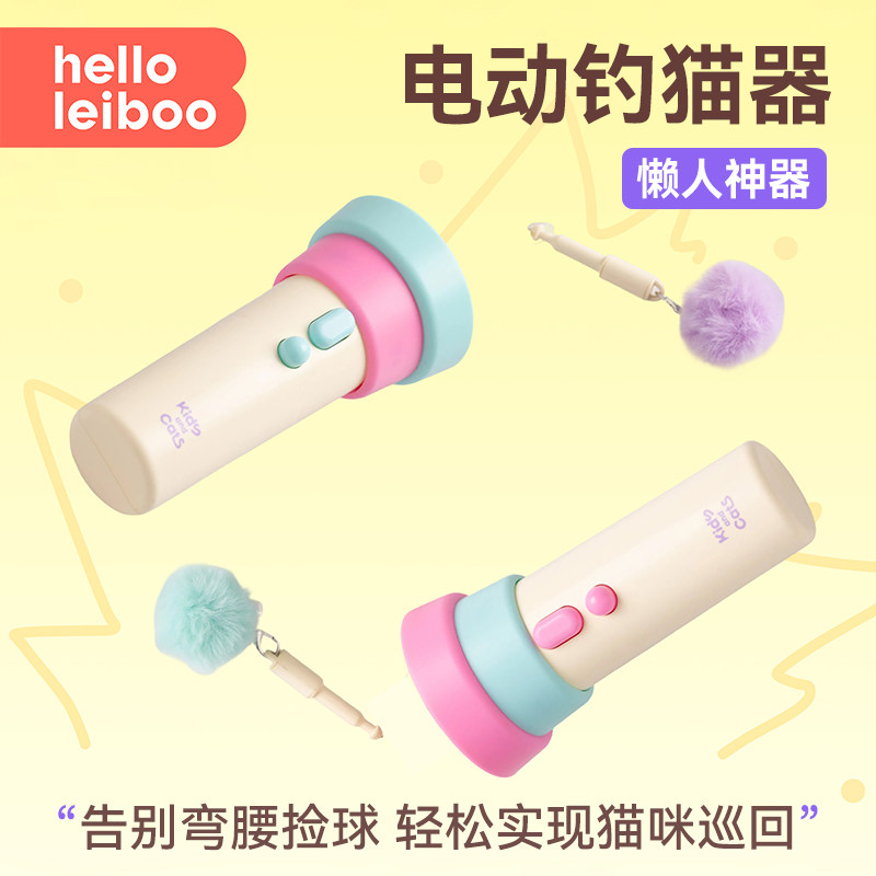 电动钓猫器一键发射枪可回收弹射消耗体力逗猫玩具懒人电动逗猫棒