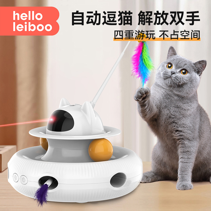 电动猫咪玩具智能逗猫棒自嗨解闷神器多功能自动旋转红外线激光笔