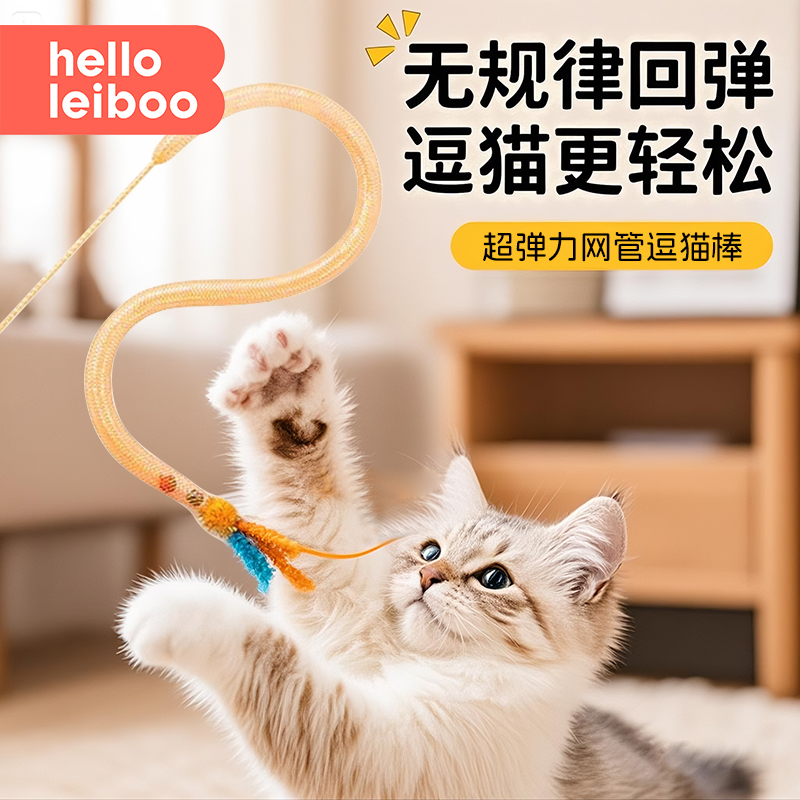 猫玩具羽毛逗猫棒自嗨解闷消耗体力神器磨牙解压宠物小猫必备用品