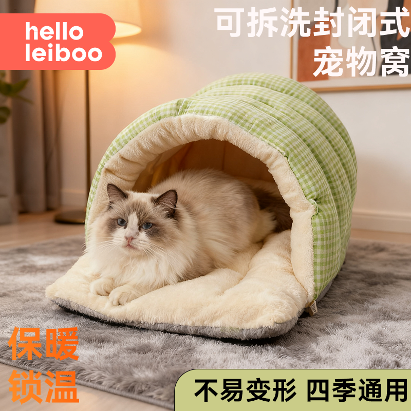 猫窝冬季保暖半封闭式可拆洗