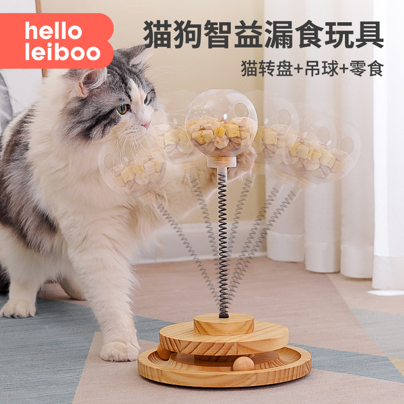 徕本猫玩具逗猫棒漏食球不倒翁狗狗猫咪自嗨解闷自动零食喂食器