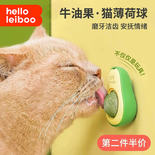 徕本猫咪薄荷球虫瘿草猫零食猫玩具自嗨解闷神器逗猫贴墙旋转玩具