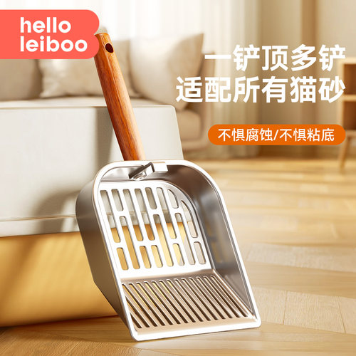 helloleiboo不锈钢猫砂铲