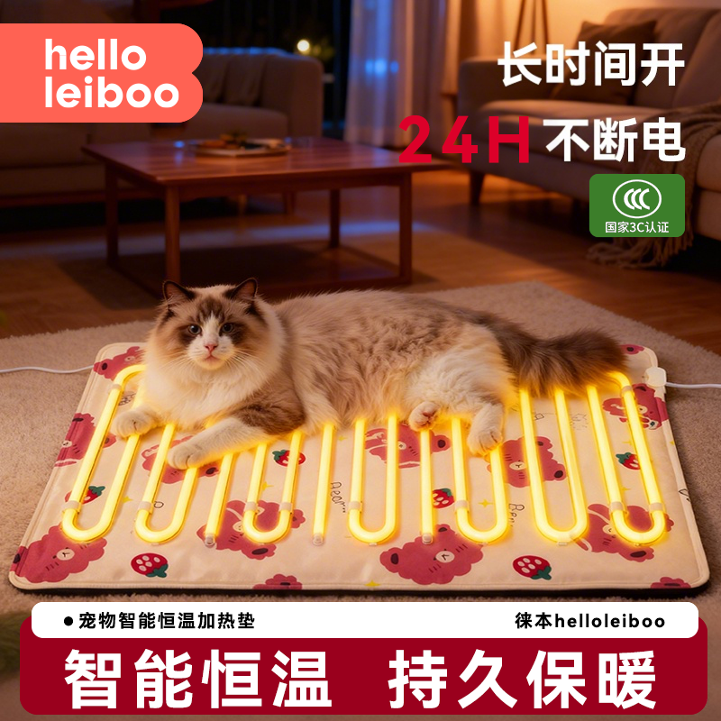 宠物电热毯猫咪恒温加热垫防漏电防咬小型取暖器专用狗狗用电褥子