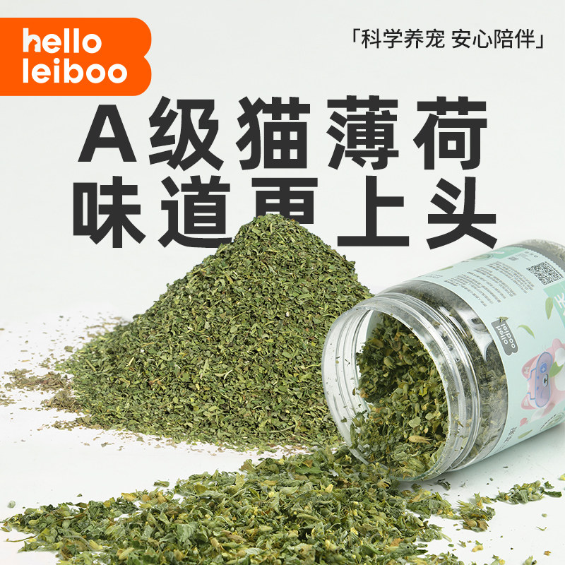 徕本猫薄荷粉末天然可食用高纯度猫草去化毛球猫咪零食喝水猫酒图片