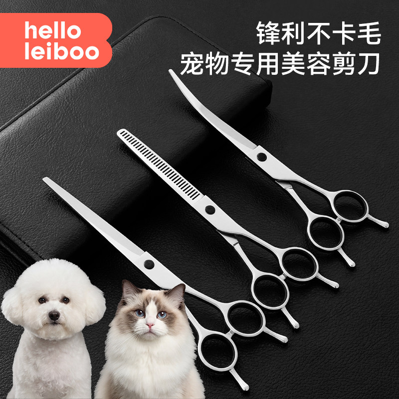 狗狗剪毛专用剪刀宠物泰迪美容剪刀修毛剪刀套装弯剪剪狗毛神器