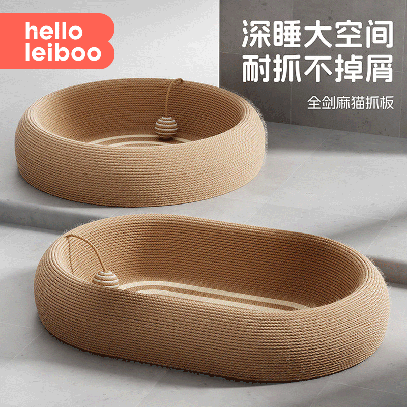 剑麻猫抓板猫窝耐磨不掉屑超大号一体四季通用猫爪盆猫咪磨爪玩具,宠物/宠物食品及用品,猫抓板,淘宝优惠券,粉丝福利购,淘宝优惠卷