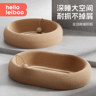 剑麻猫抓板猫窝耐磨不掉屑超大号一体四季通用猫爪盆猫咪磨爪玩具