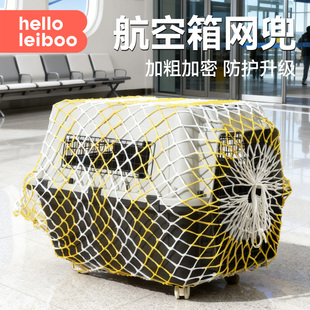 宠物航空箱配套网兜挂网绳猫外出运防护网狗狗托运旅行箱网罩加粗