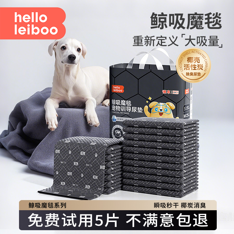 【推荐】热销99W+宠物训导尿垫
