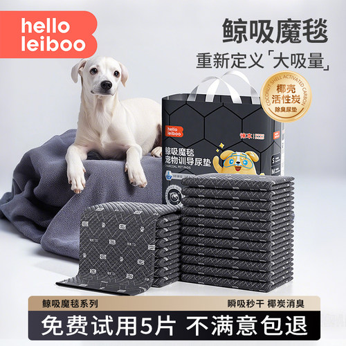 【推荐】热销99W+宠物训导尿垫
