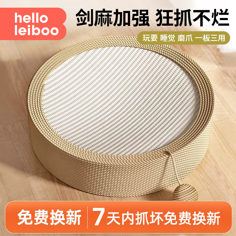 剑麻猫抓板耐磨不掉屑不生虫