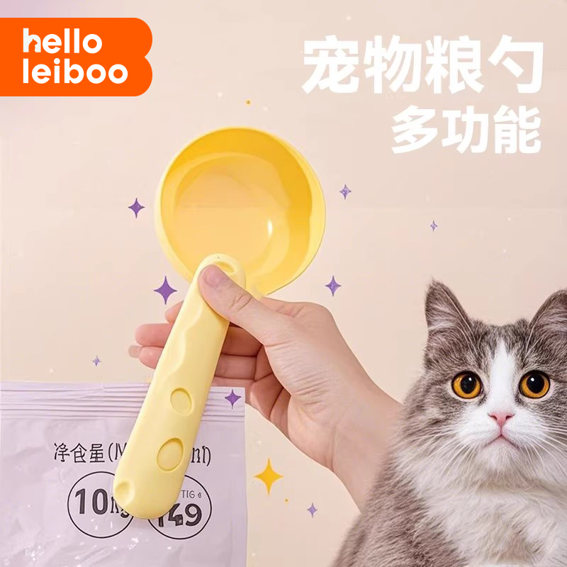 猫粮狗粮勺子长柄狗粮勺猫粮铲定量神器带封口夹量勺猫咪喂食用品