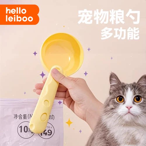 helloleiboo猫粮狗粮勺子喂食器