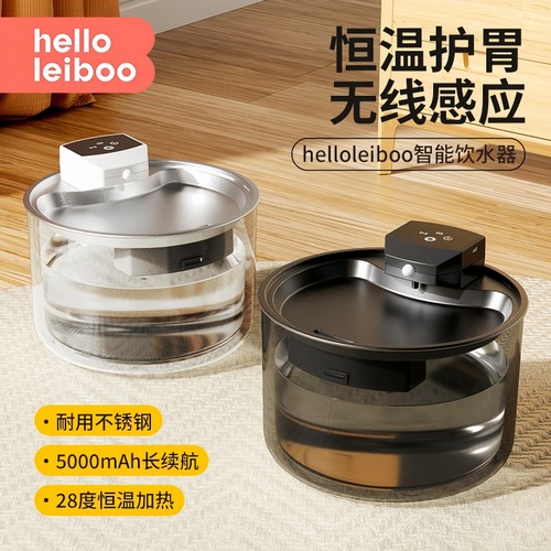 【不锈钢+无线智能】宠物饮水器