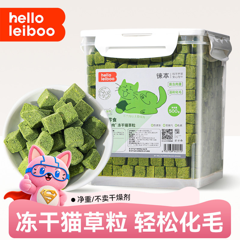 猫草冻干猫草粒猫咪冻干猫零食化毛球片专用排毛冻干吐毛球猫冻干