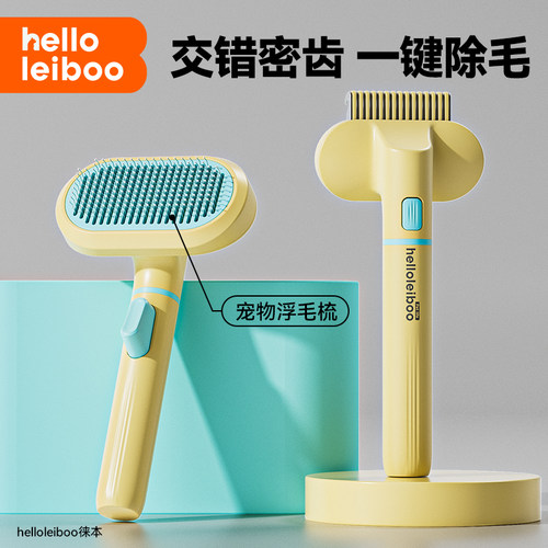 猫狗浮毛开结梳【新上市】
