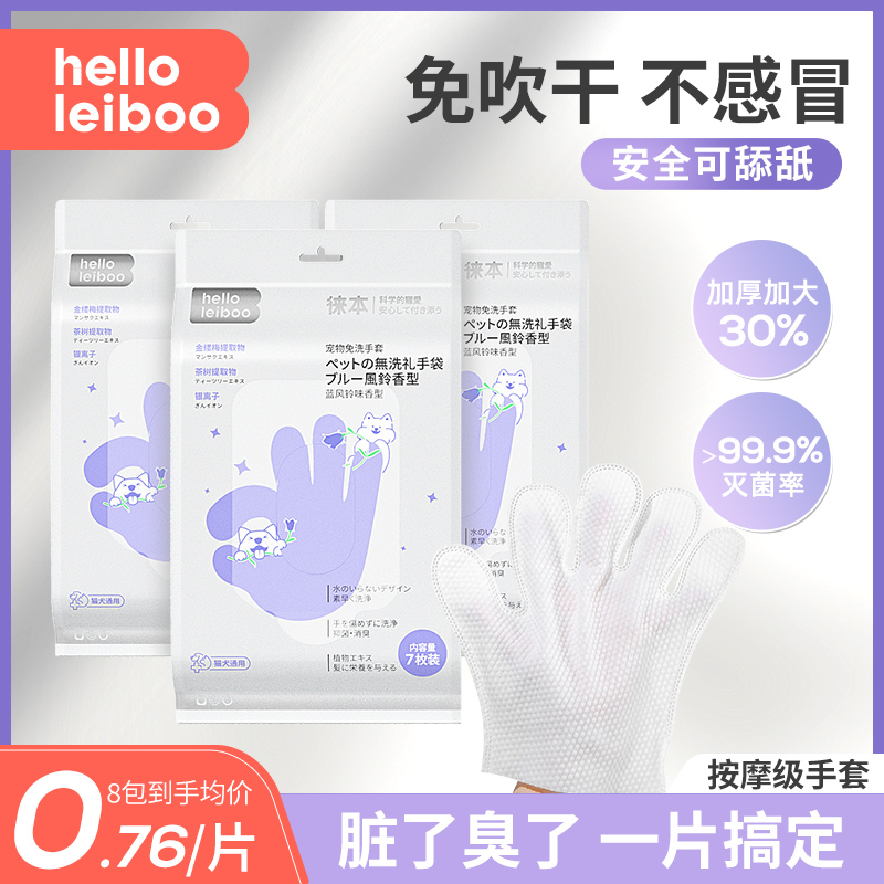 徕本免洗手套杀菌除臭