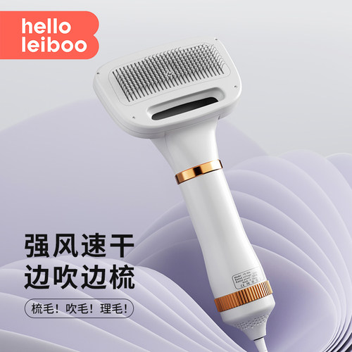 【吹梳两用】宠物吹风机拉毛一体