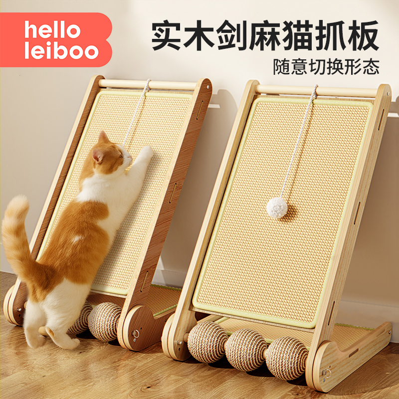 徕本剑麻猫抓板免安装立式靠墙猫窝耐磨耐抓不掉屑猫爪板猫咪玩具