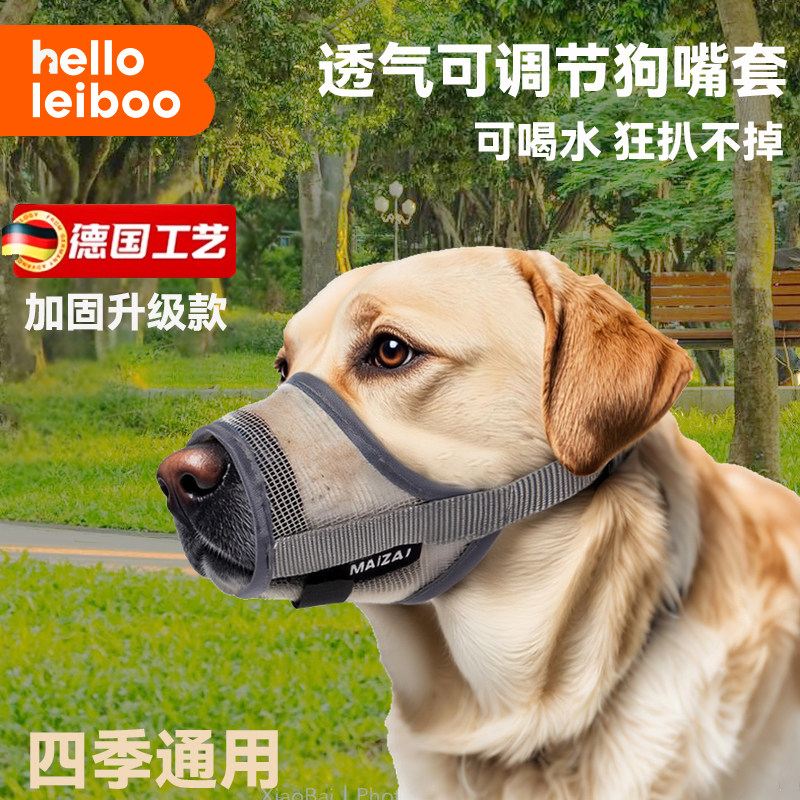 狗狗嘴套防咬口罩防乱吃小中大型犬拉布拉多训宠物防叫嘴巴套嘴罩