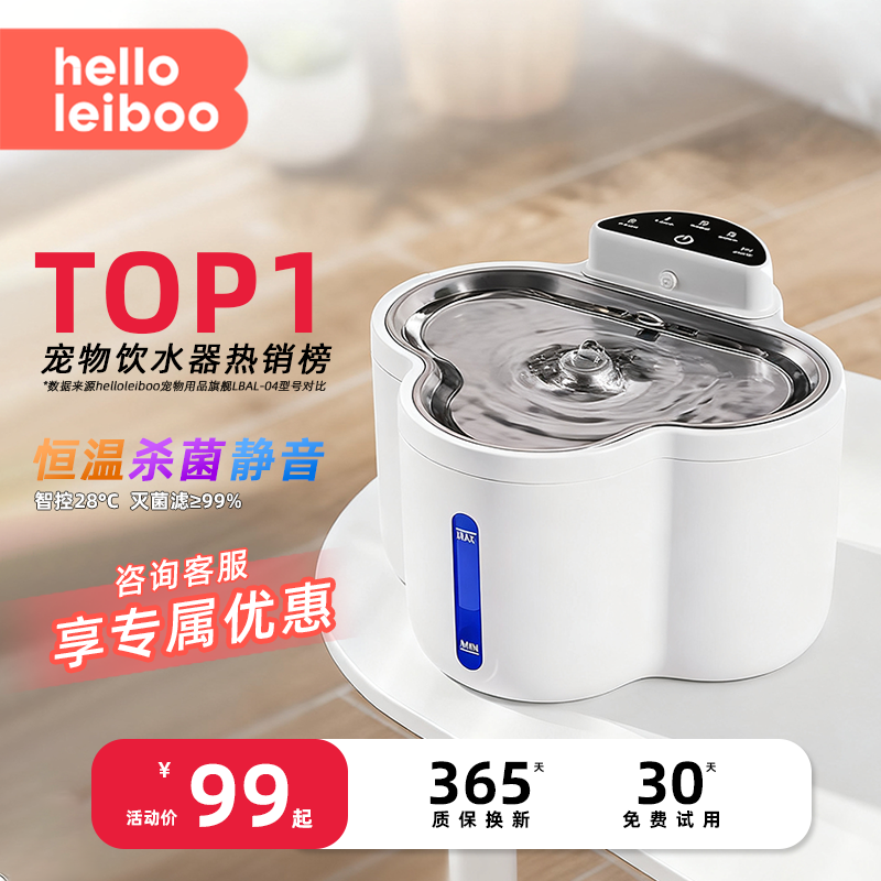 【恒温】猫咪自动饮水器