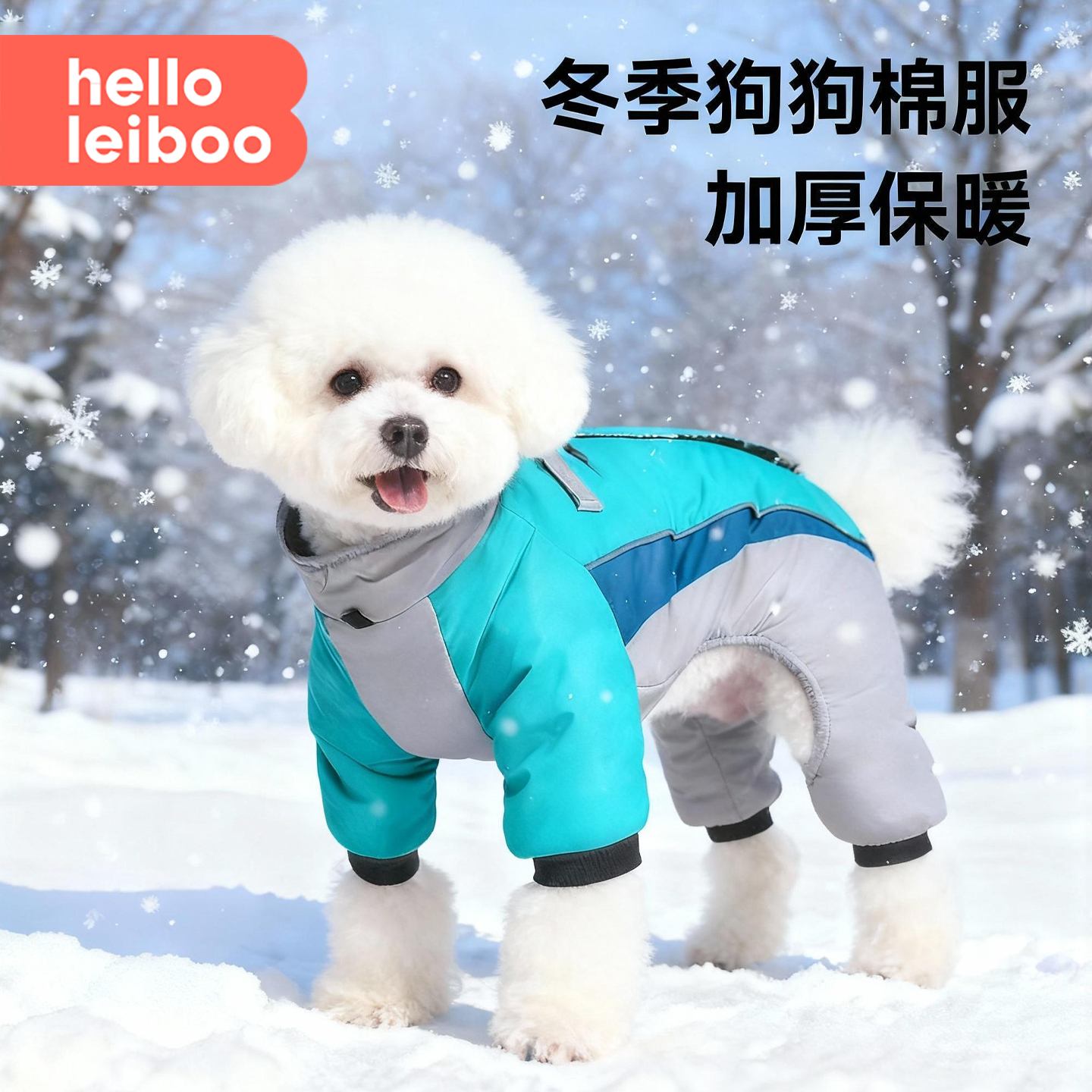 狗狗衣服小狗冬装棉服