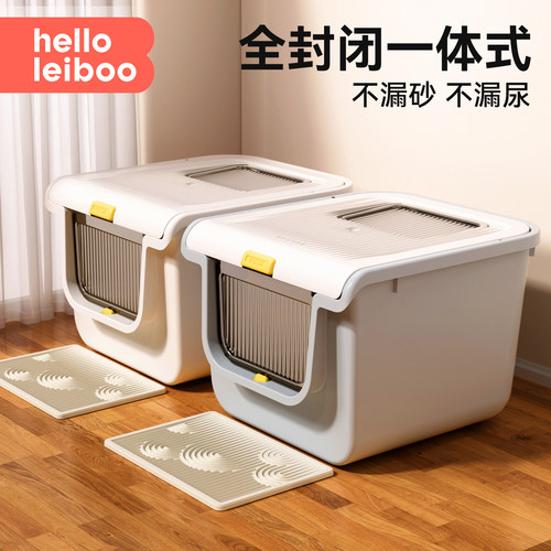 全封闭一体式 不漏砂 不漏尿