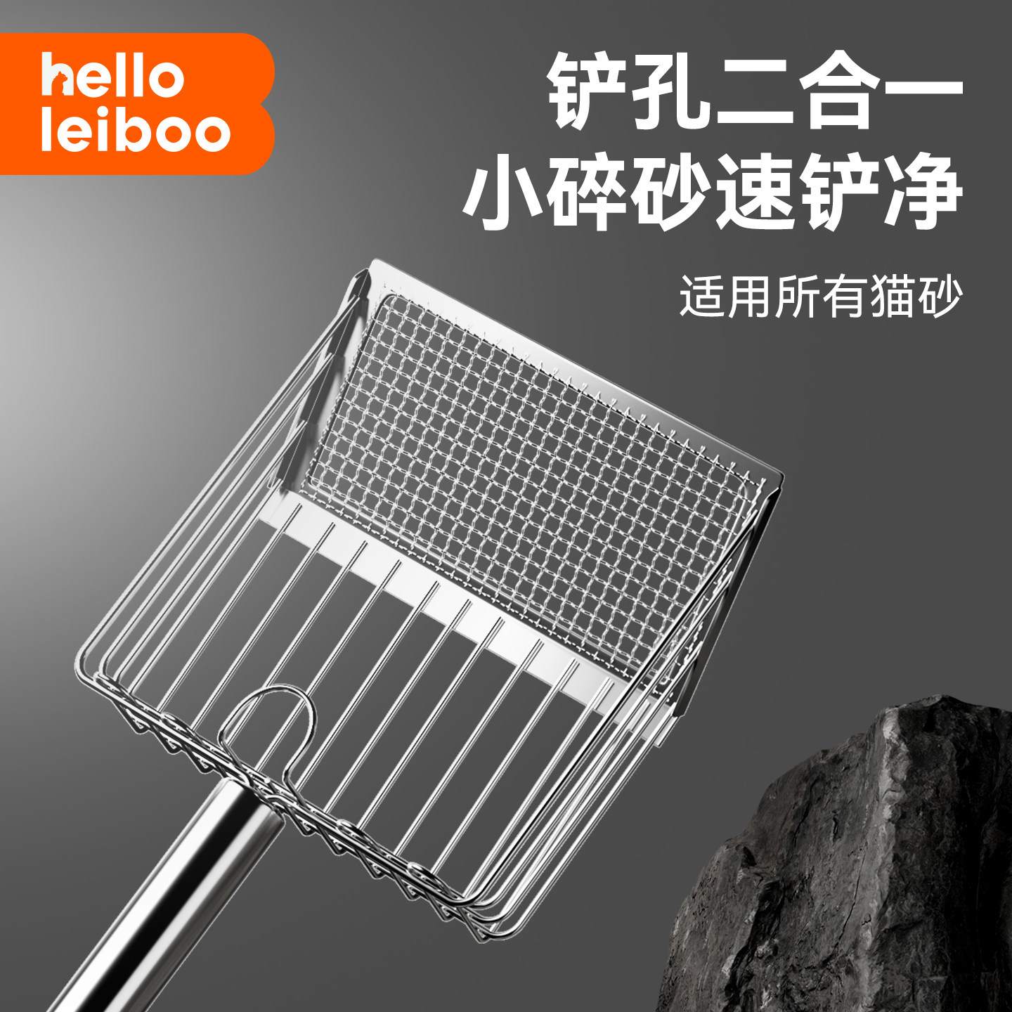 徕本猫砂铲金属猫屎铲子神器豆腐砂矿砂细孔二合一专用猫铲屎工具