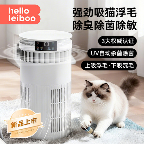 【吸毛除臭】宠物空气净化器吸毛