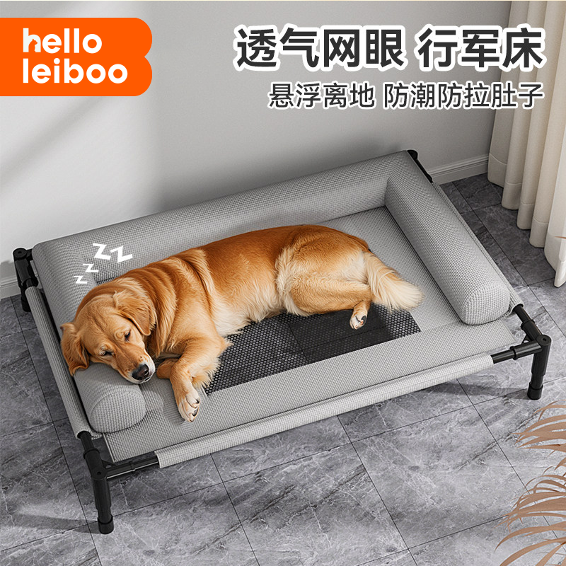 狗窝四季通用可拆洗离地狗床小中大型犬猫网布夏季防潮狗狗行军床