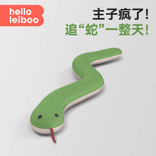 【内含猫薄荷】小青蛇猫玩具自嗨