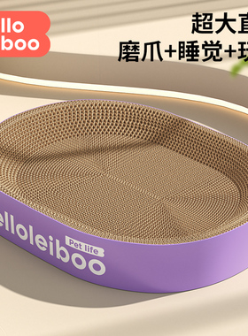 椭圆猫抓板猫窝一体耐磨耐抓不掉屑特大号瓦楞纸猫爪盆抓不烂玩具