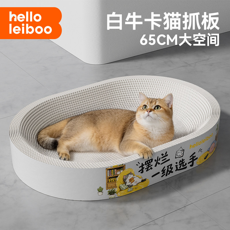 白牛卡封底猫抓板猫窝一体耐抓图片