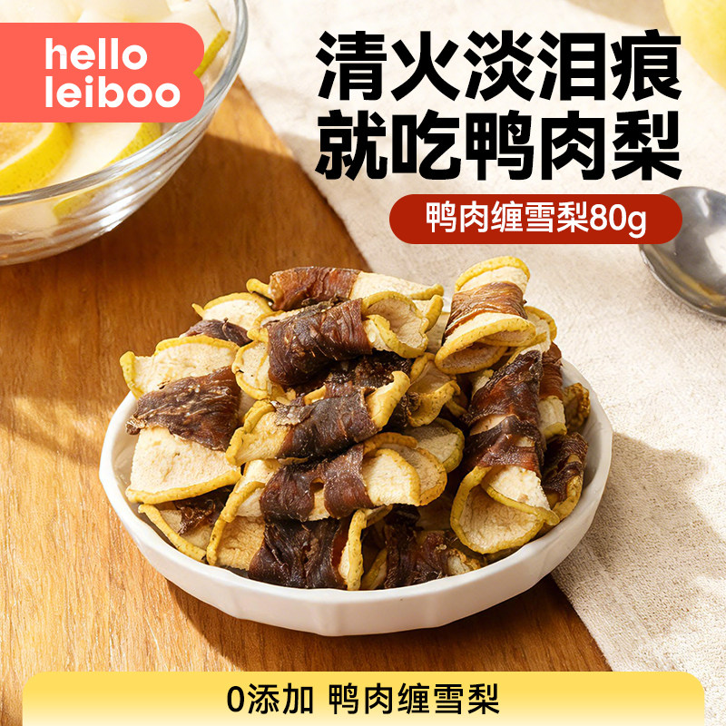 徕本啃趣狗狗零食鸭肉干缠雪梨泰迪比熊小型犬幼犬磨牙棒宠物零食,宠物/宠物食品及用品,狗风干零食/肉干/肉条,淘宝优惠券,粉丝福利购,淘宝优惠卷