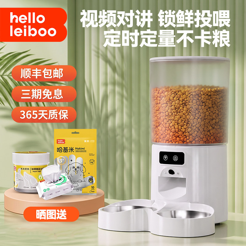 LeiBoo自动喂食器猫咪定时定量wifi智能可视频宠物狗狗远程投食器