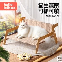 公园椅剑麻猫躺椅猫抓板耐磨不掉屑特大号猫抓躺椅凉席猫窝猫玩具