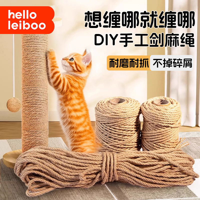 猫抓板类目店铺NO1/手工DIY麻绳图片
