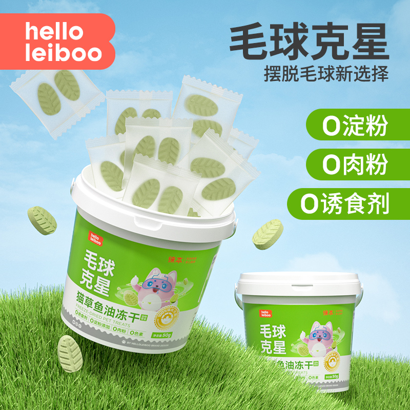 毛球克星猫草饼干猫咪排毛救星化毛球片猫草粒磨牙棒冻干粒猫零食