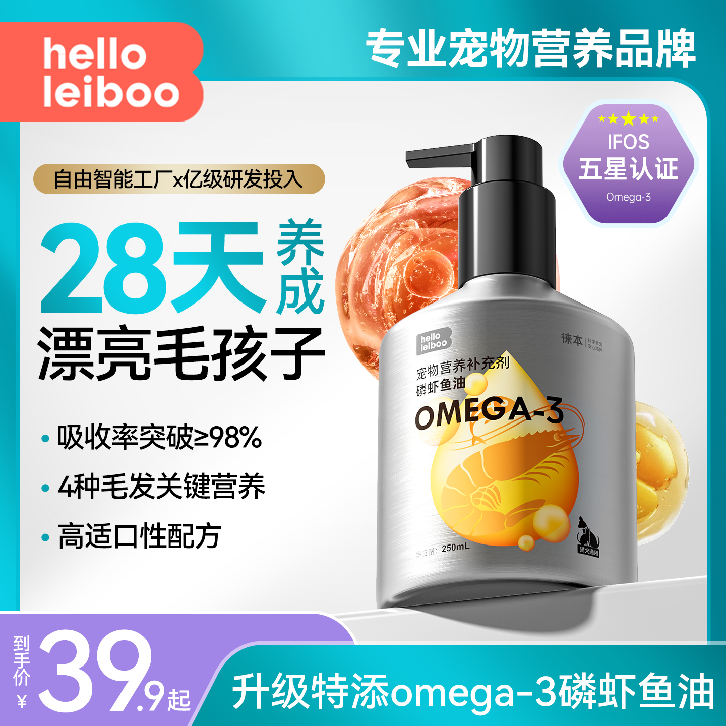 IFOS五星认证爆毛柔顺猫狗通用