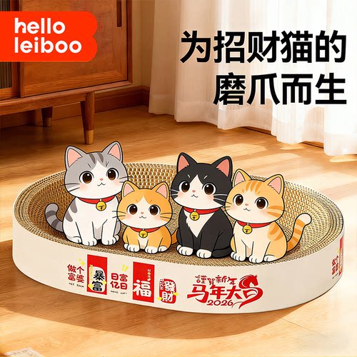 顺手给猫猫买个磨爪小礼物吧！