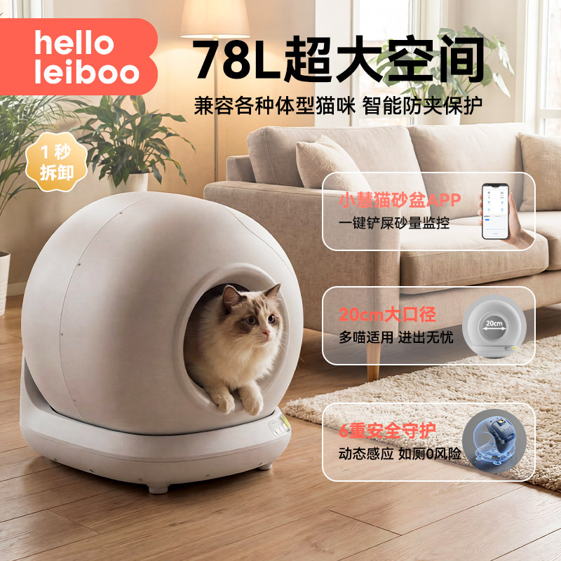 猫砂盆全自动式智能清理铲屎机三防垫开放式电动防臭宠物大猫厕所,宠物/宠物食品及用品,智能猫砂盆,淘宝优惠券,粉丝福利购,淘宝优惠卷