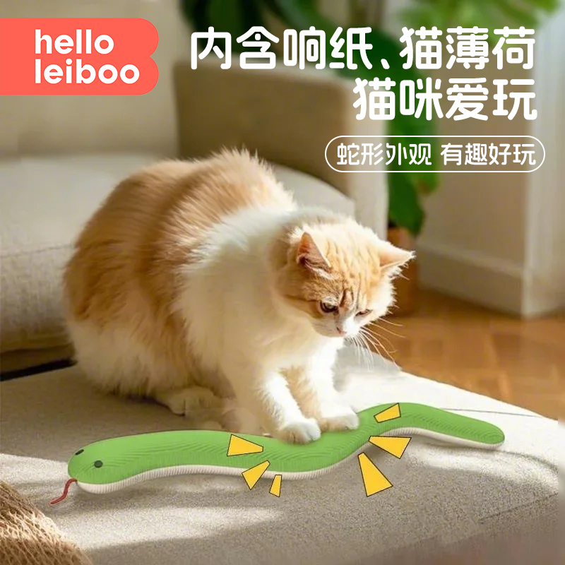 【内含猫薄荷】小青蛇猫玩具自嗨