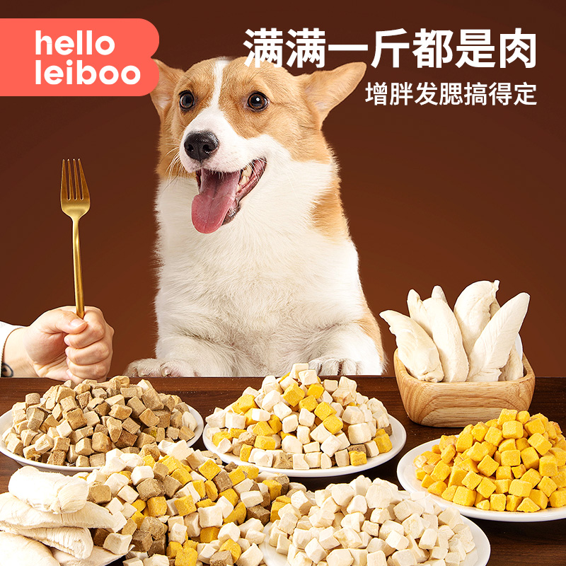 狗狗零食冻干鸡肉粒小型幼犬宠物磨牙棒零食训练奖励鸭肉冻干狗粮
