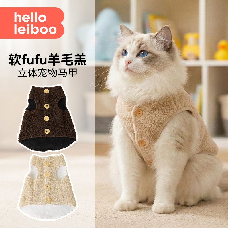 猫咪衣服冬季防掉毛加厚保暖蓝猫布偶猫金渐层英短过冬羊羔绒马甲,宠物/宠物食品及用品,猫宠物服装/雨衣（新）,淘宝优惠券,粉丝福利购,淘宝优惠卷