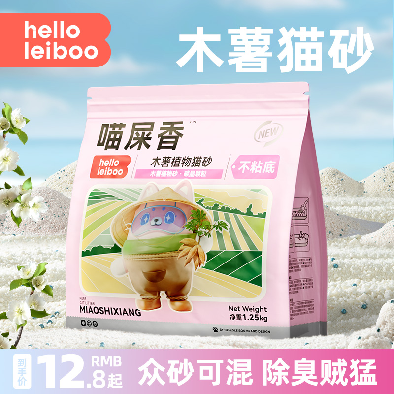 木薯猫砂除臭无尘植物猫砂强吸水不粘底纯木薯混合猫砂包邮20公斤
