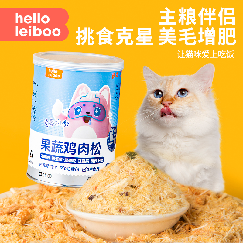 徕本猫肉松营养增肥发腮冻干零食